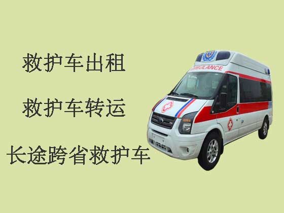连云港救护车出租转院|长途120急救车租赁